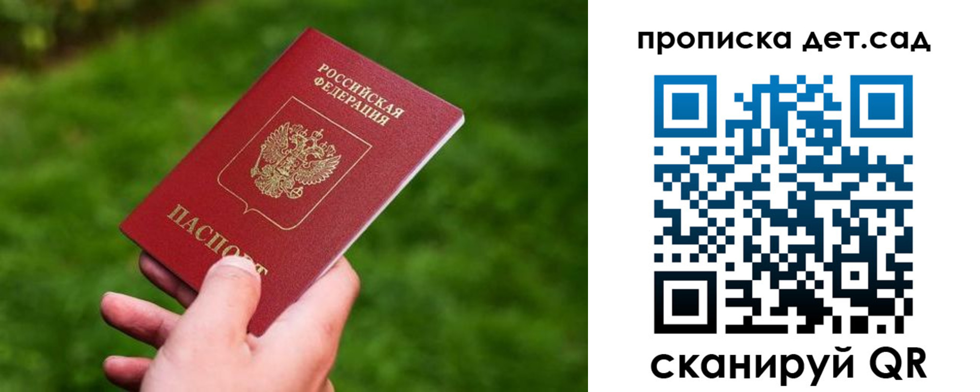 прописка регистрация в Эртили