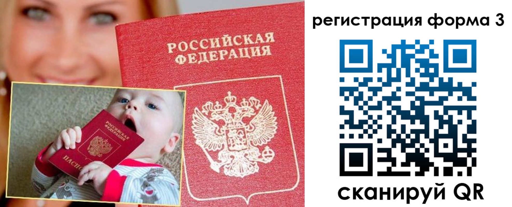 временная регистрация поиск в Эртили