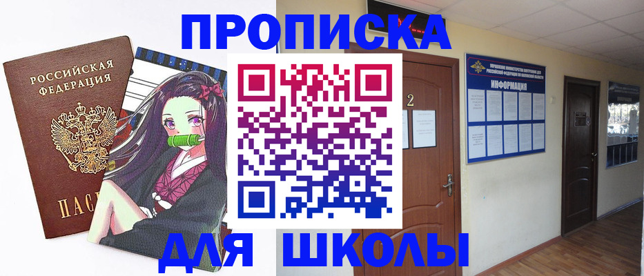 временная регистрация недорого в Эртили