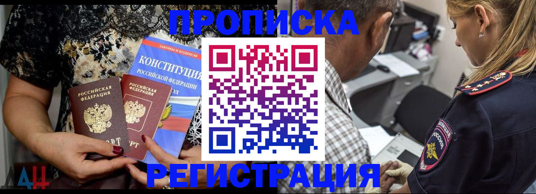 временная регистрация для школы в Эртили